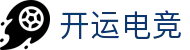 开运电竞 - 2026世界杯赛事专业体育平台